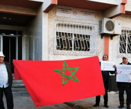 المغرب…جمعيات المجتمع المدني في وقفة احتجاجية أمام مقر الجمعية المغربية لحقوق الإنسان دفاعا عن الوحدة الترابية