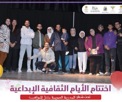 إبداعات ومواهب تتألق في ختام الأيام الثقافية لجمعية الرياض للتربية و الثقافة و الفنون بخريبكة