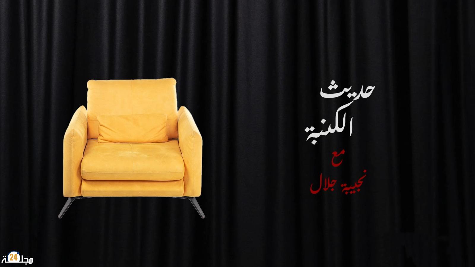 “همم”تندد بحملة التشهير التي تقودها صحافة وأقلام “الصرف الصحي” ضد الصحافيين المستقلين