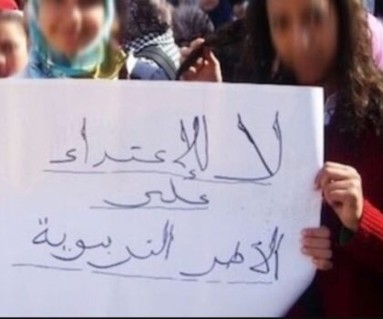 المديرية تصدر بلاغا بعد اعتداء جسدي ولفظي على أستاذة و عون تقني باعدادية عبد الرحمان الدكالي