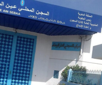 إدارة “عين السبع 1” تنفي ادعاءات أحد السجناء السابقين