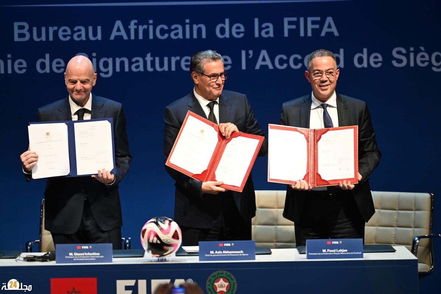 المغرب يعزز مكانته في كرة القدم العالمية بتوقيع اتفاقية بناء مقر الفيفا الإقليمي في الرباط