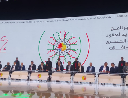 المناظرة الوطنية للجهوية المتقدمة في نسختها الثانية تفتتح بمدينة طنجة