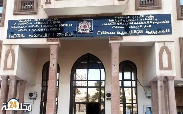 سطات: نقابة الفدش تدعو لتسوية مستحقات مختصي الاقتصاد والإدارة المتأخرة