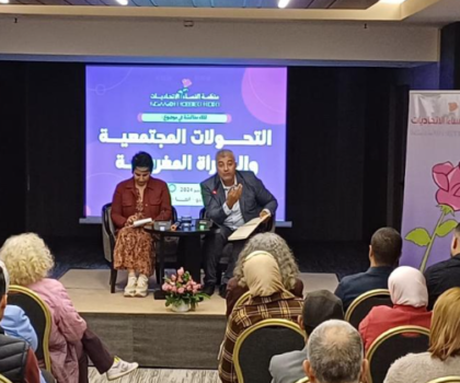 جمال فزة: المرأة المغربية تصوغ روحًا جديدة للمجتمع