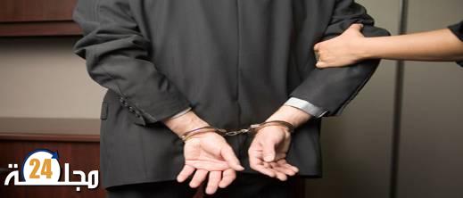 اعتقال رئيس جماعة ومتابعته بتهم تبديد أموال عامة والتزوير