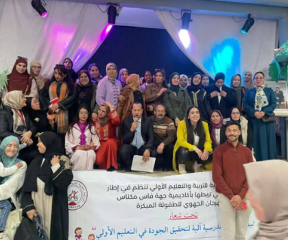 مديرية مكناس : مهرجان الطفولة المبكرة بمديرية مكناس