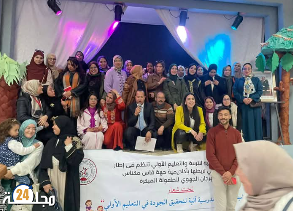 مديرية مكناس : مهرجان الطفولة المبكرة بمديرية مكناس