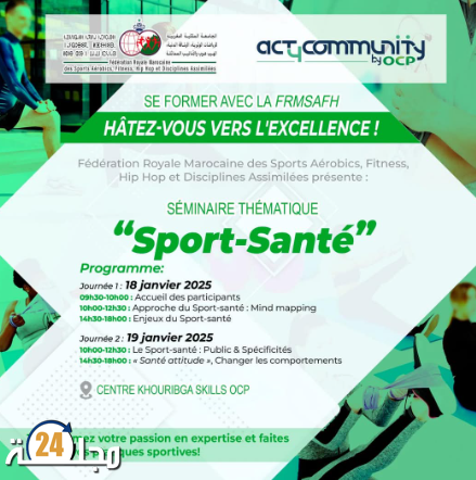 ندوة رياضية بخريبكة عن موضوع الرياضة والصحة.