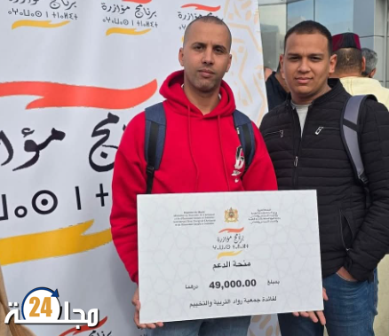 جمعية رواد التربية والتخييم فرع الرحامنة تستفيد من دعم برنامج مؤازرة لتعزيز التنمية الاجتماعية والاقتصادية