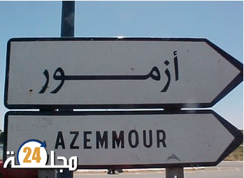 واقعة جدلية بأزمور : أم لثلاثة أطفال تواجه شكاية كيدية بعد توثيقها اعتداء عليها داخل منزلها