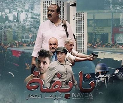 الغموض يحيط باختفاء ” نايضة”من”يوتيوب”