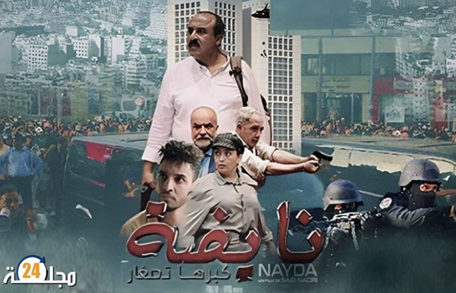 الغموض يحيط باختفاء ” نايضة”من”يوتيوب”