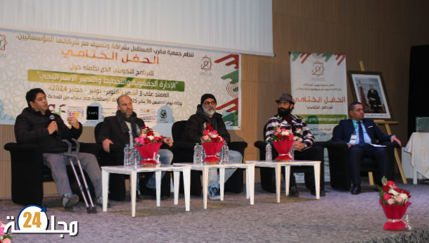 مغرب المستقبل بخريبكة تنظم حفل الدورة التكوينية في الإدارة الجمعوية والتخطيط والتدبير الاستراتيجي