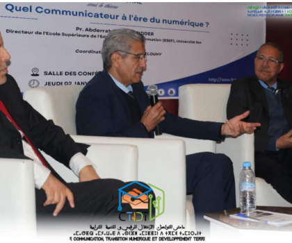 ماستر جديد بتارودانت يعزز مهارات الطلاب في التواصل الرقمي والتنمية الجهوية