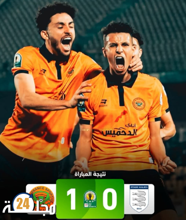 نهضة بركان يعود بفوز من قلب الملعب المالي ويضمن التأهل إلى ربع نهائي كأس الكونفيدرالية الإفريقية