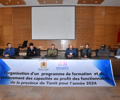 اختتام الأيام التكوينية بمقر عمالة إقليم تيزنيت في إطار برنامج التكوين المستمر