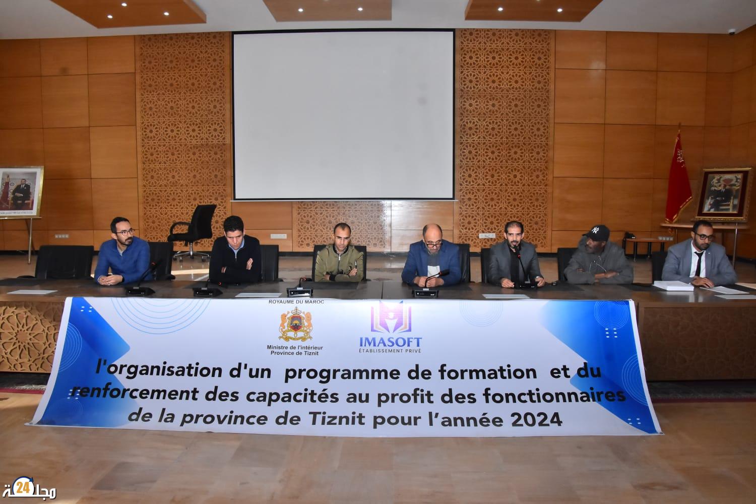 اختتام الأيام التكوينية بمقر عمالة إقليم تيزنيت في إطار برنامج التكوين المستمر