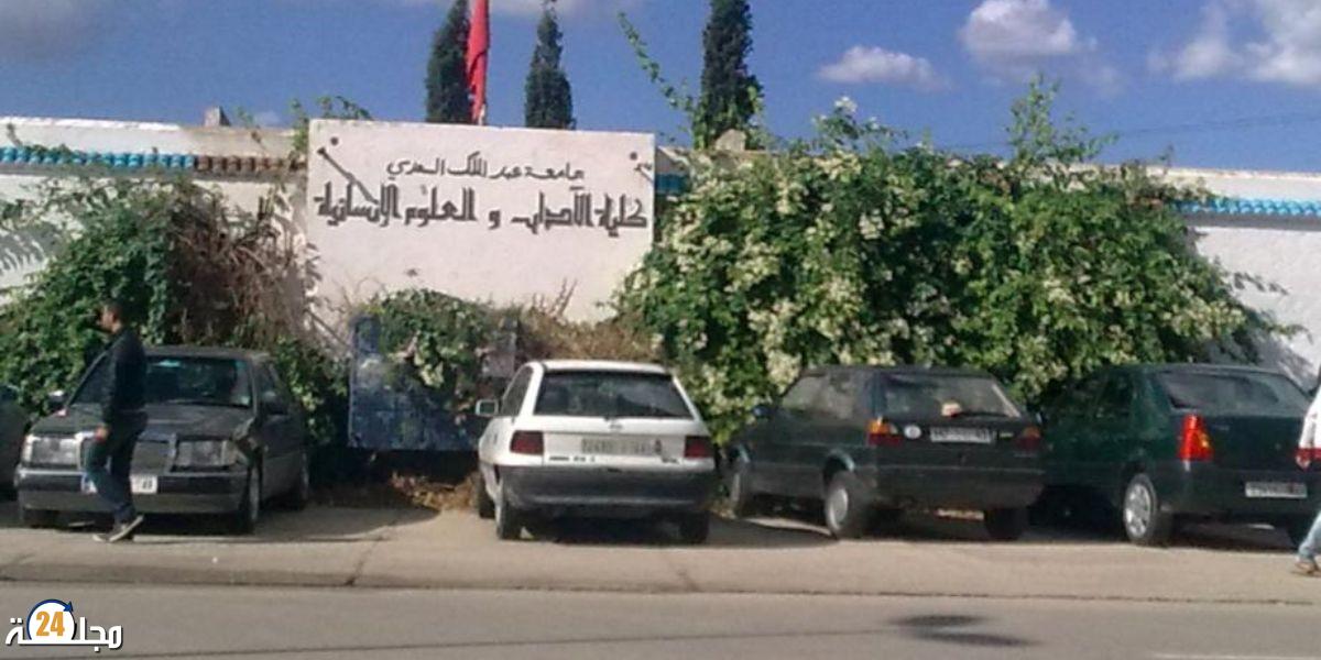 نشوب أعمال شغب وعنف وتخريب بين فصائل طلابية بكليات مرتيل