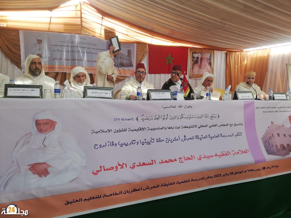 إحياء السنة النبوية بذكرى الفقيه المرحوم محمد السعدي ببلفاع