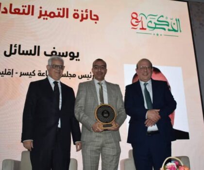 يوسف السائل يُكرَّم في المهرجان الوطني لحزب الاستقلال بمناسبة الذكرى الـ81 لتقديم وثيقة الاستقلال