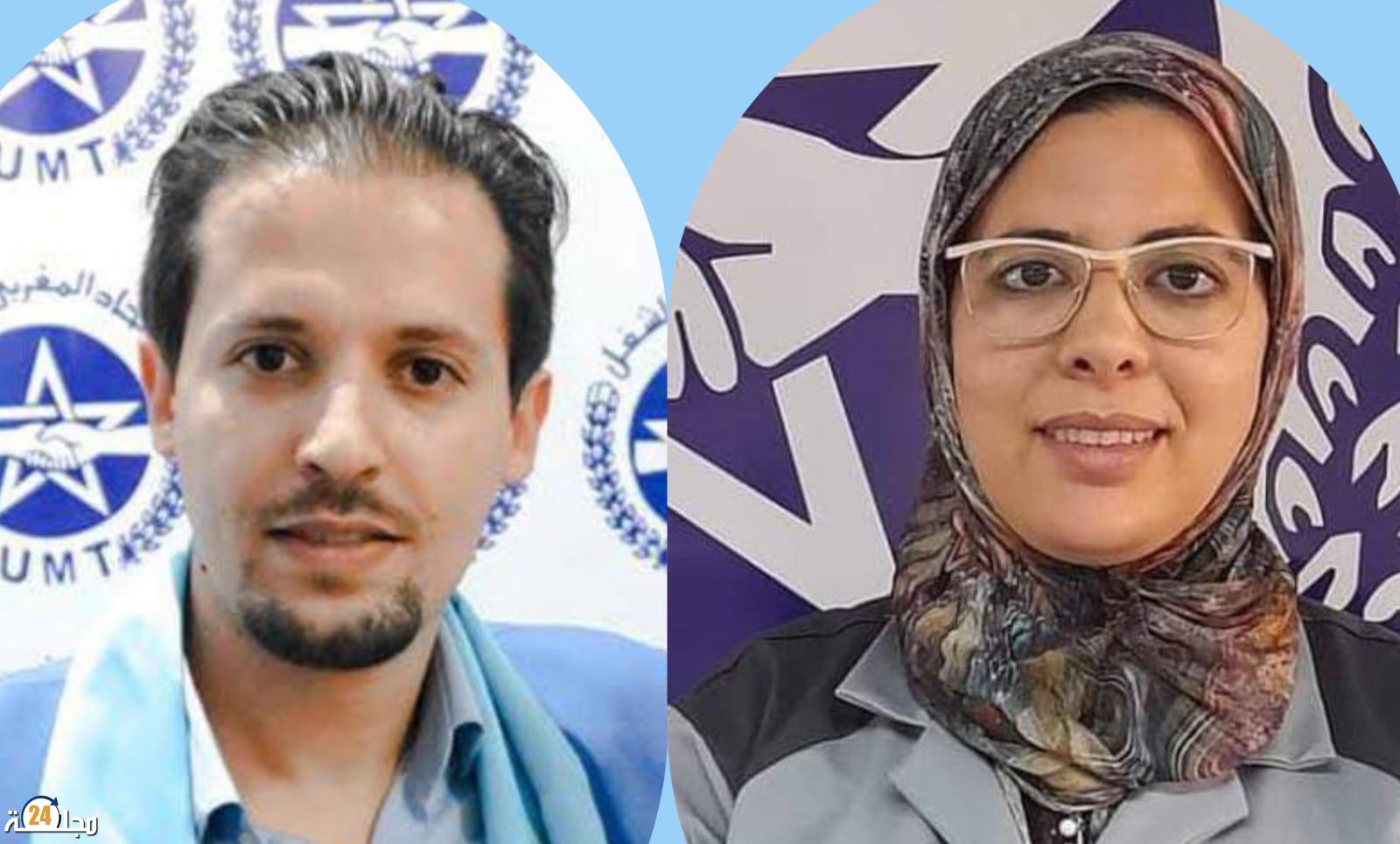 الدار البيضاء : إنتخاب ” نورة المستحيي ” و ” سفيان الكليوي ” عضوين بالمكتب الوطني للشبيبة العاملة المغربية UMT