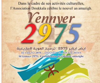 جمعية دكالة تنظم احتفالا برأس السنة الأمازيغية