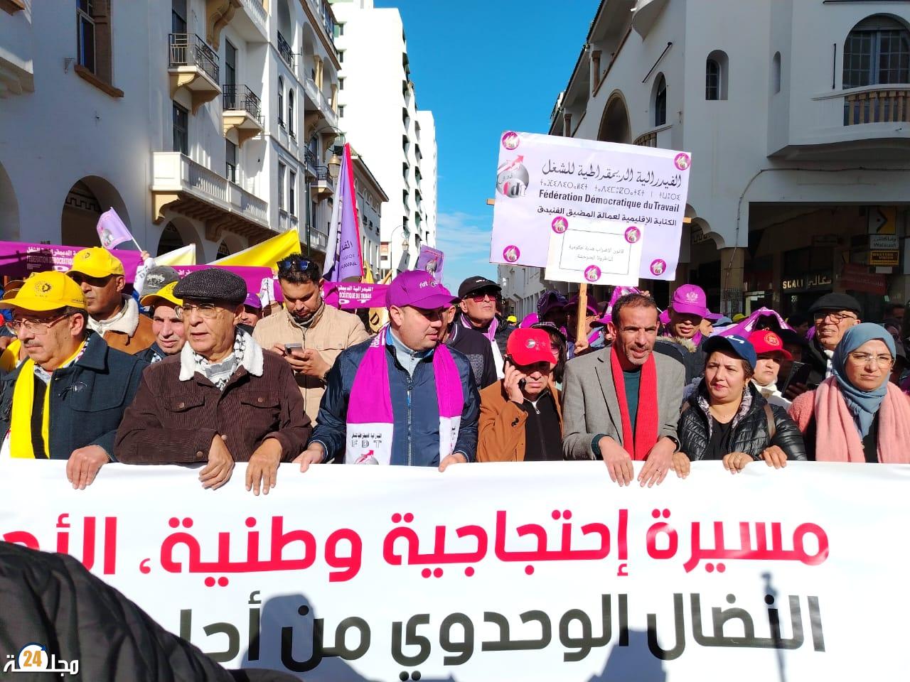 مسيرة احتجاجية حاشدة بالرباط ضد قانون الاضراب