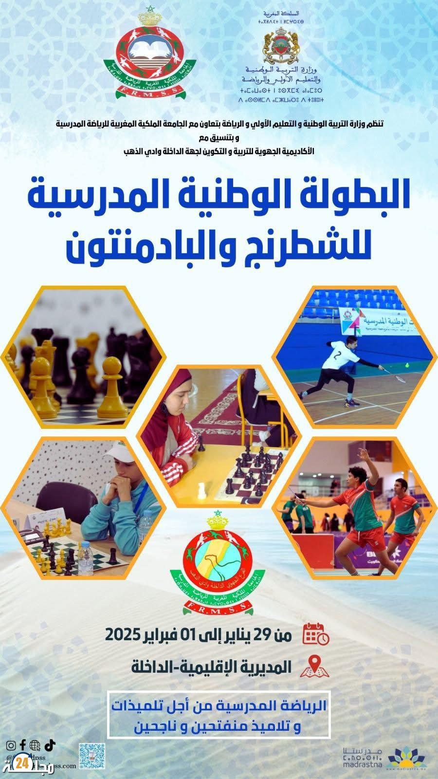 البطولة الوطنية المدرسية للبادمنتون بالداخلة : تألق نادي أطلس أولماس وبروز مواهب واعدة