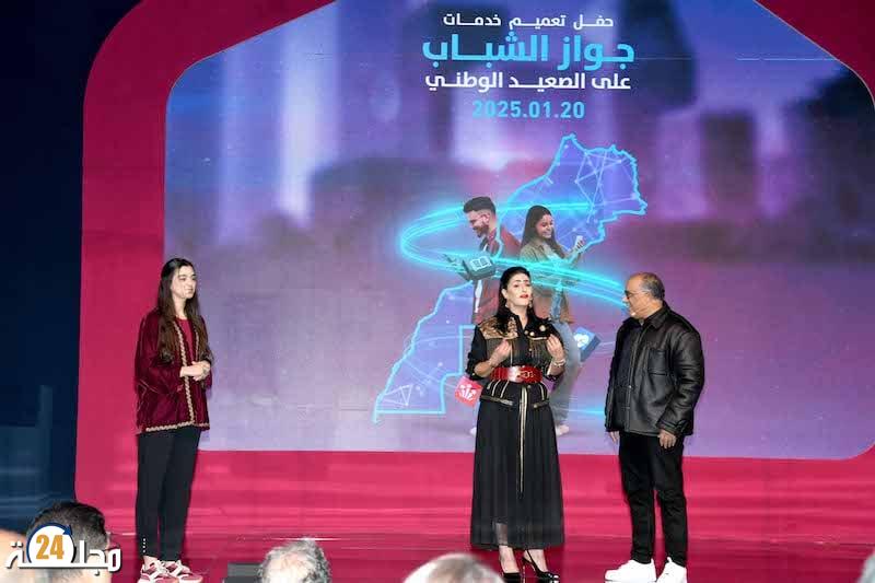 الرباط.. الإعلان عن تعميم خدمات “جواز الشباب” على الصعيد الوطني