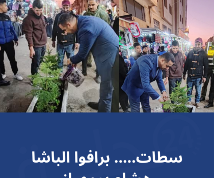 سطات….. برافوا الباشا هشام بومهراز