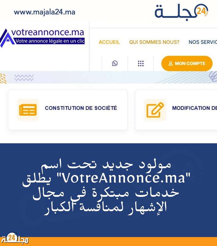 مولود جديد تحت اسم “VotreAnnonce.ma” يطلق خدمات مبتكرة في مجال الإشهار لمنافسة الكبار