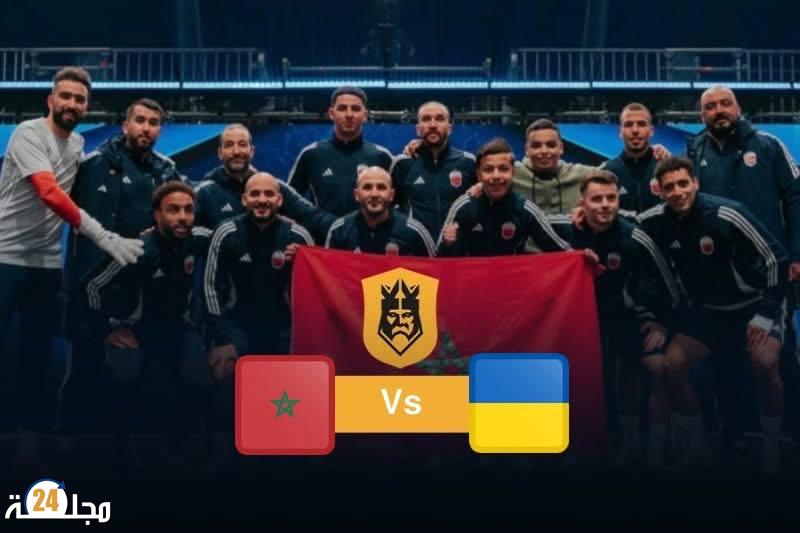 المنتخب المغربي في مواجهة مصيرية ضد أوكرانيا في دوري الملوك “Kings League”