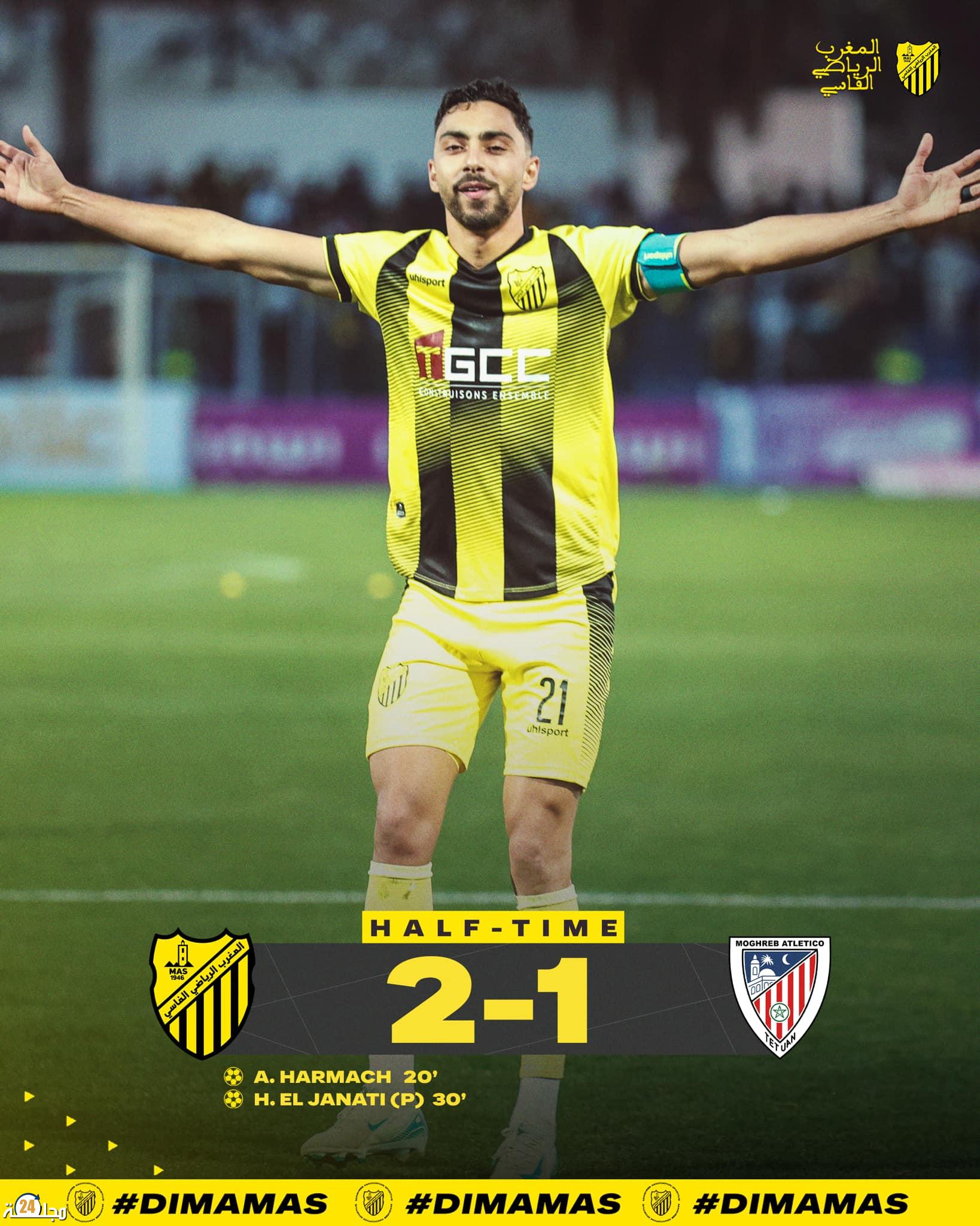 المغرب الفاسي يعمق جراح المغرب التطواني بفوز جديد في البطولة الاحترافية