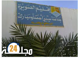 جماعة سيدي أحمد أومبارك ، تهميش مزمن وتجاهل تنموي يفاقم معاناة السكان