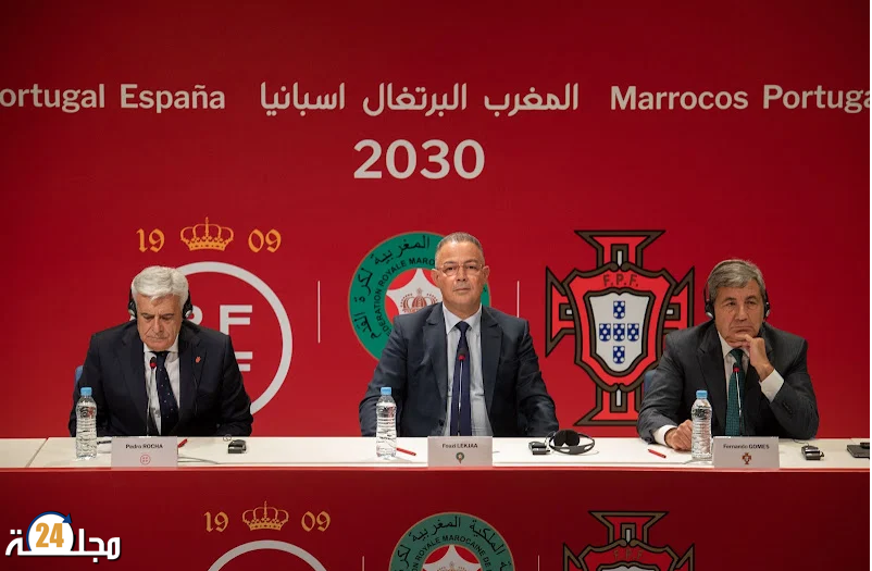 مونديال 2030..فرصة للمغرب من أجل تعزيز التنمية الاقتصادية والاجتماعية