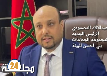 سيدي سليمان : المصمودي رئيسا جديدا لمجموعة الجماعات ابني احسن للبيئة
