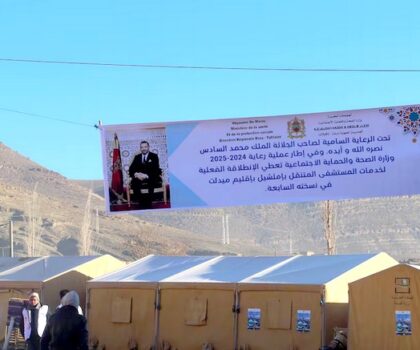 تنفيذا للتعليمات الملكية السامية..المستشفى المتنقل يحط رحاله بجماعة إملشيل