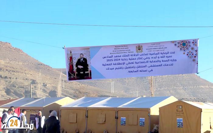 تنفيذا للتعليمات الملكية السامية..المستشفى المتنقل يحط رحاله بجماعة إملشيل