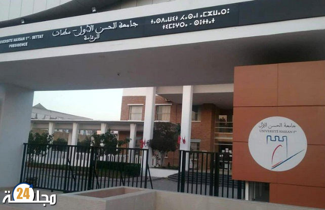 جامعة الحسن الأول بسطات تنظم ندوة لتعزيز الاستراتيجيات القانونية وحقوق الإنسان لمكافحة الاتجار بالبشر