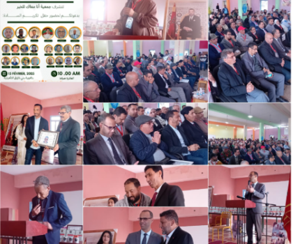 تكريم فعاليات جمعوية و موظفي و أطر تربوية بثانوية بني خلوك