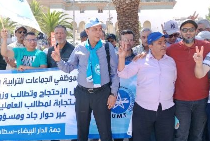 الجبهة الوطنية لموظفي الجماعات الترابية في تصعيد جديد تعلن عن وقفة احتجاجية يوم 25 فبراير 2025