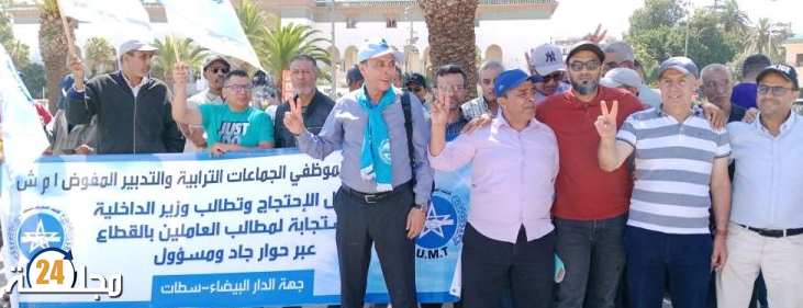 الجبهة الوطنية لموظفي الجماعات الترابية في تصعيد جديد تعلن عن وقفة احتجاجية يوم 25 فبراير 2025