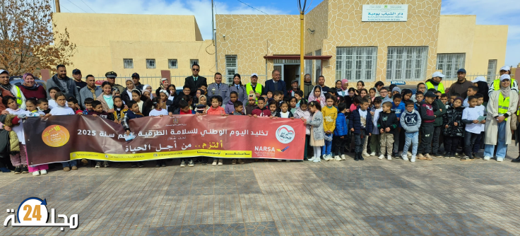 دار الشباب بومية تنظم نشاطًا احتفاليًا بمناسبة اليوم الوطني للسلامة الطرقية