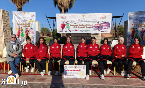 اعدادية إداوكنظيف تحقّق إنجازًا تاريخيًا بحصولها على المركز الثالث وطنيًا في كرة القدم المصغرة