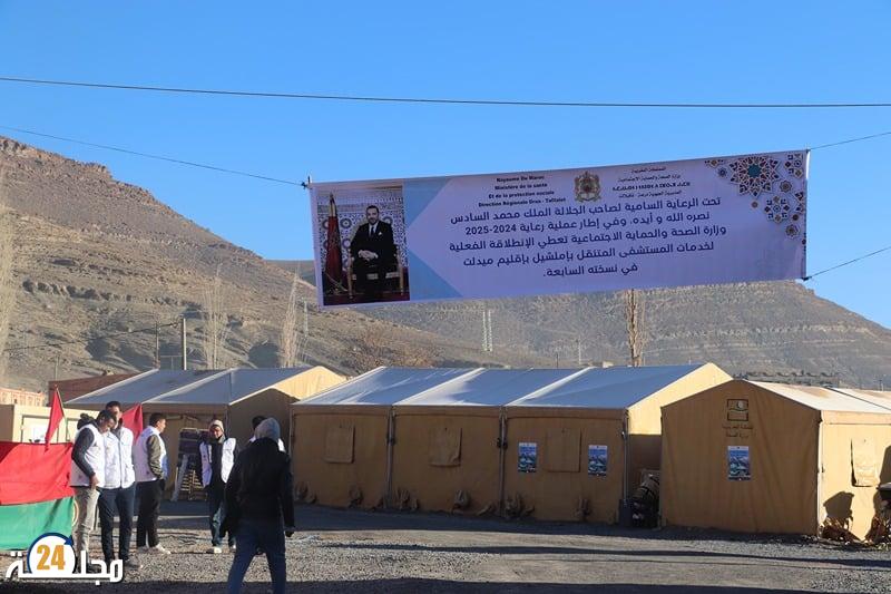 تنفيذا للتعليمات الملكية.. المستشفى المتنقل بإملشيل يواصل تقديم خدماته