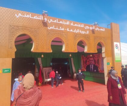 مكناس: تحتضن المعرض الجهوي الاقتصادي والاجتماعي والتضامني في نسخته الرابعة
