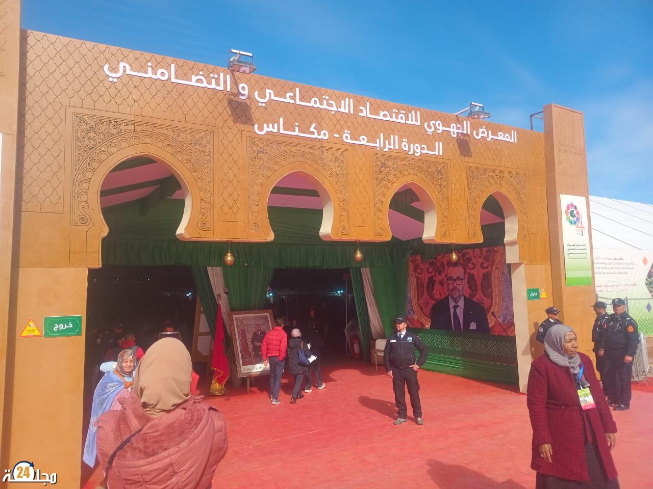 مكناس: تحتضن المعرض الجهوي الاقتصادي والاجتماعي والتضامني في نسخته الرابعة