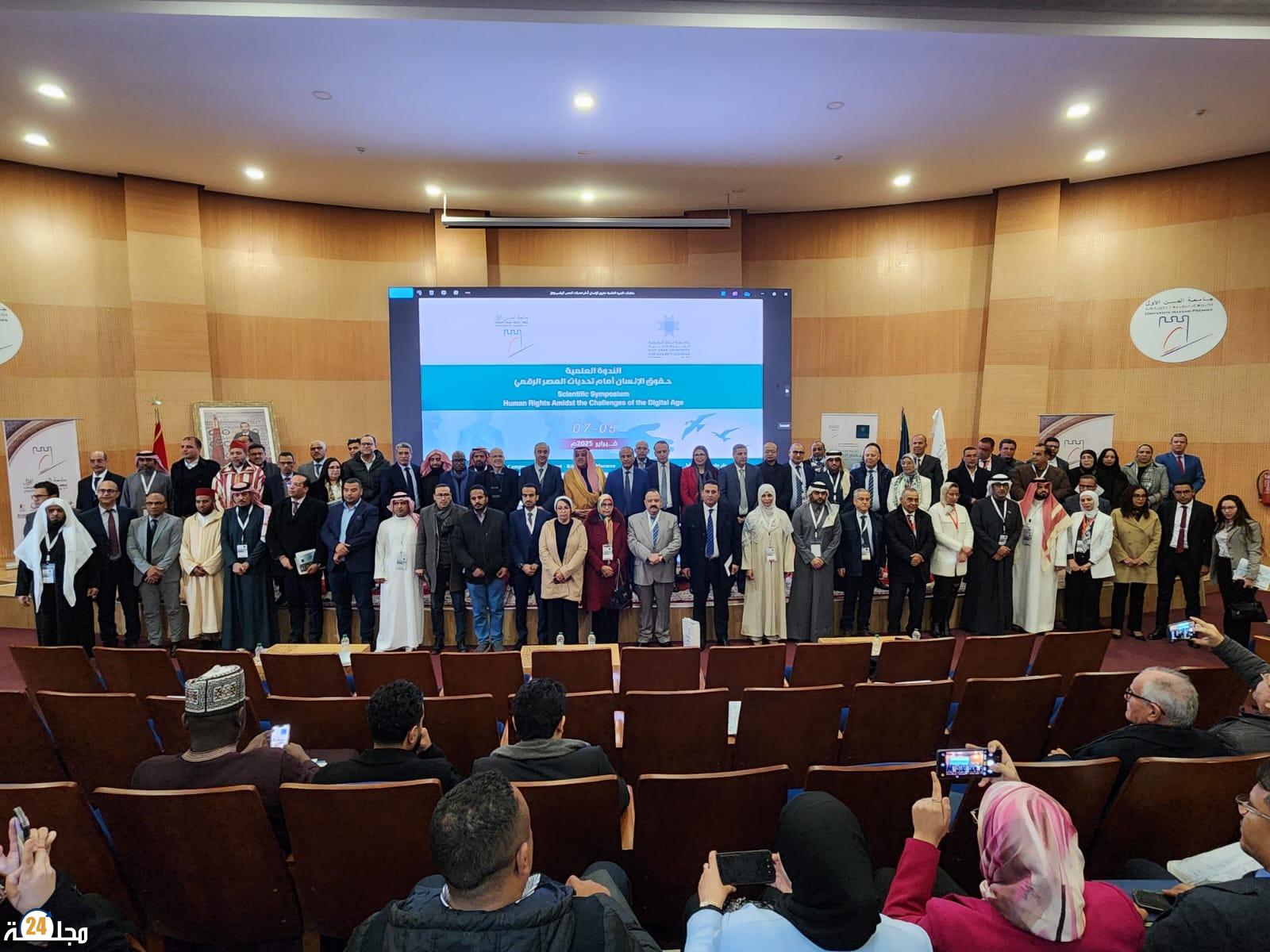 افتتاح أشغال ندوة دولية بسطات تقارب موضوع “حقوق الإنسان وتحديات العصر الرقمي”