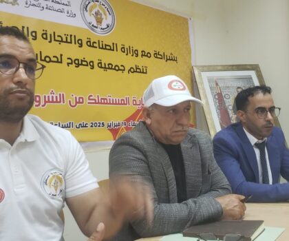 جمعية “وضوح” تنظم ندوة حول حماية المستهلك من الشروط التعسفية بالعيون